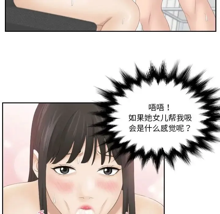 熟女的味道 第4话 第60页