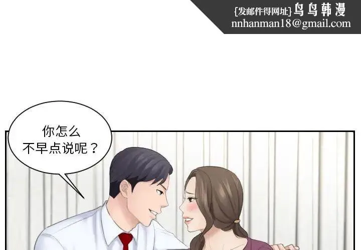 熟女的味道 第4话 第1页