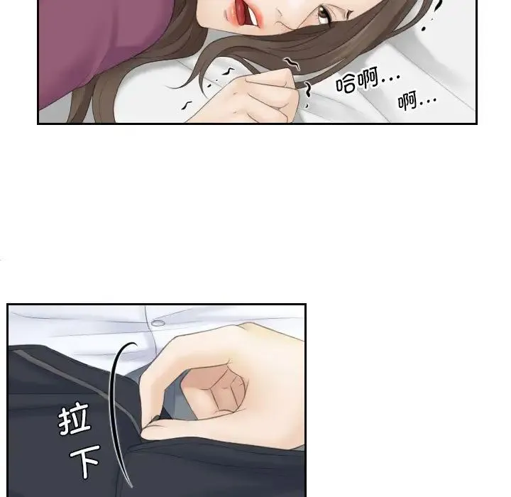 熟女的味道 第4话 第15页