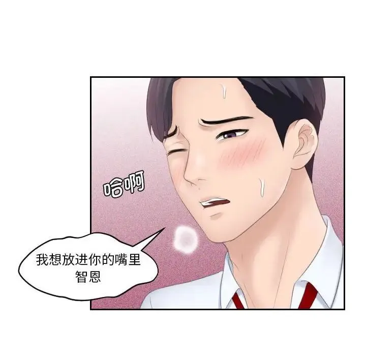 熟女的味道 第4话 第58页