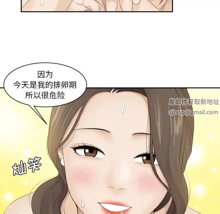 熟女的味道 第4话 第79页