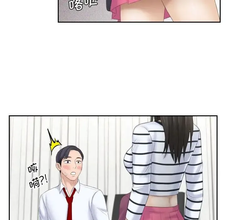 熟女的味道 第4话 第28页