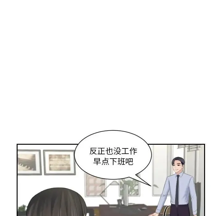 熟女的味道 第18話 第58页