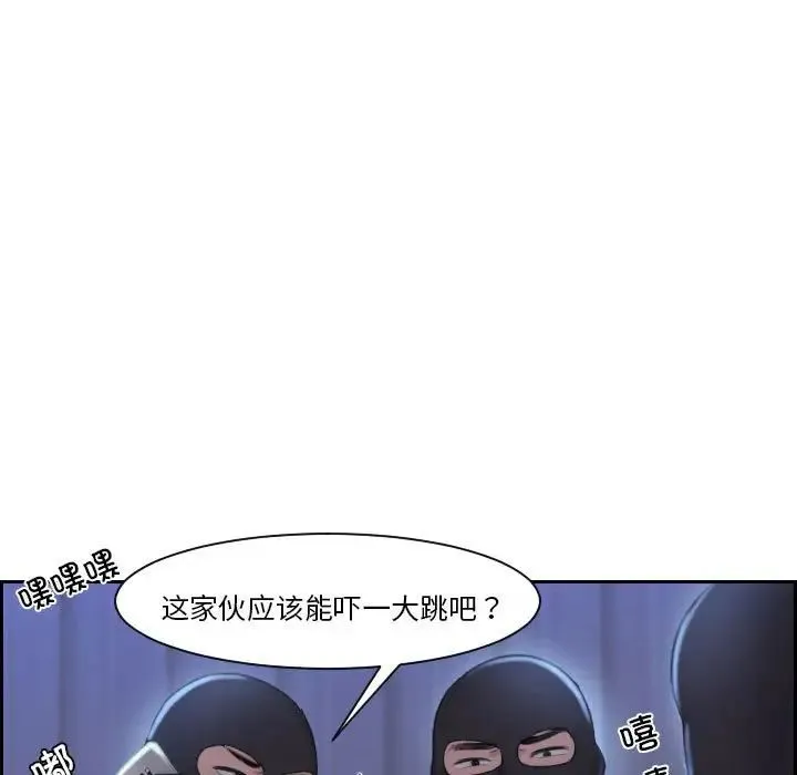 熟女的味道 第18話 第41页