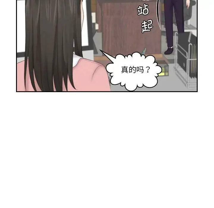 熟女的味道 第18話 第59页