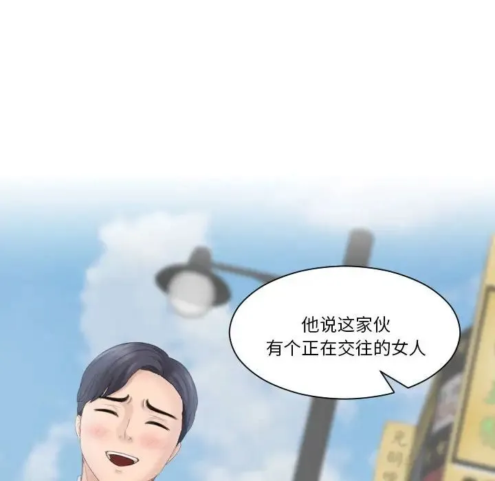 熟女的味道 第18話 第6页