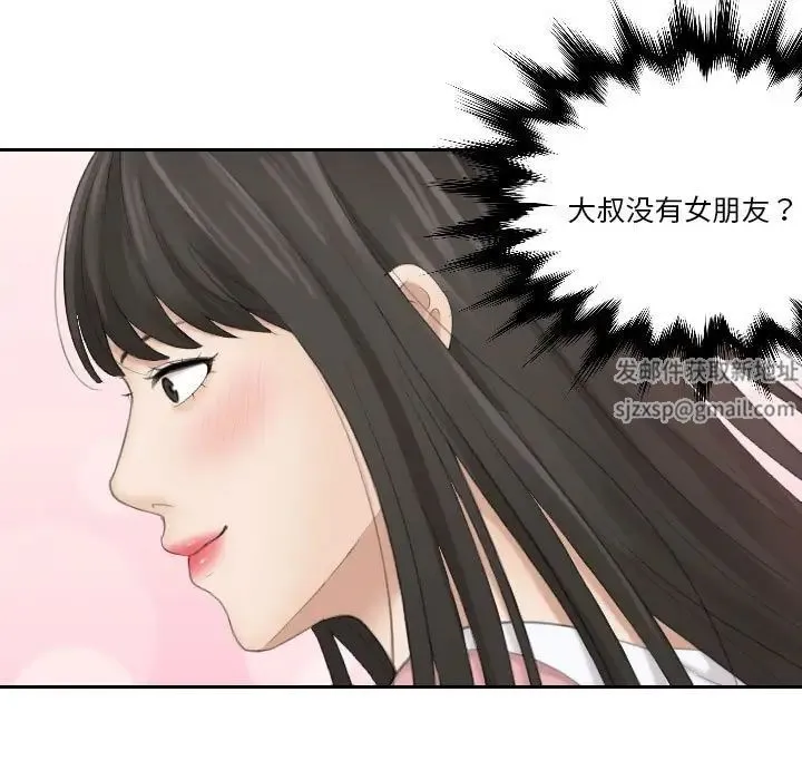 熟女的味道 第18話 第63页
