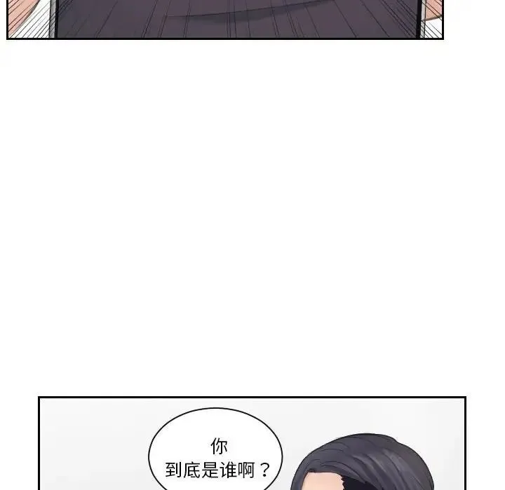 熟女的味道 第18話 第72页