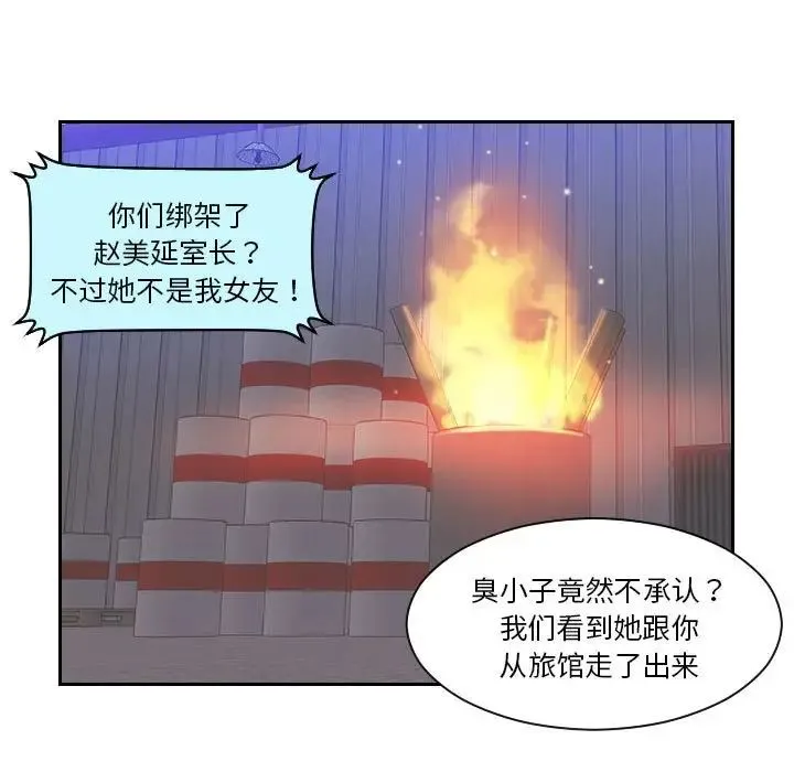 熟女的味道 第18話 第102页
