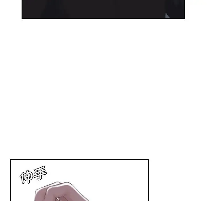 熟女的味道 第18話 第87页