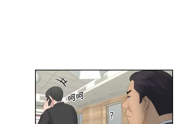 熟女的味道 第18話 第1页