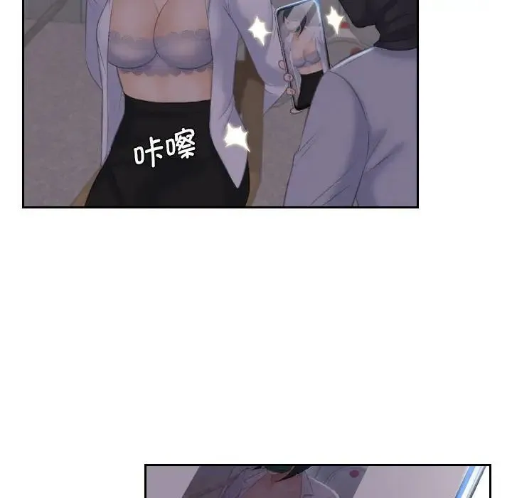 熟女的味道 第18話 第94页