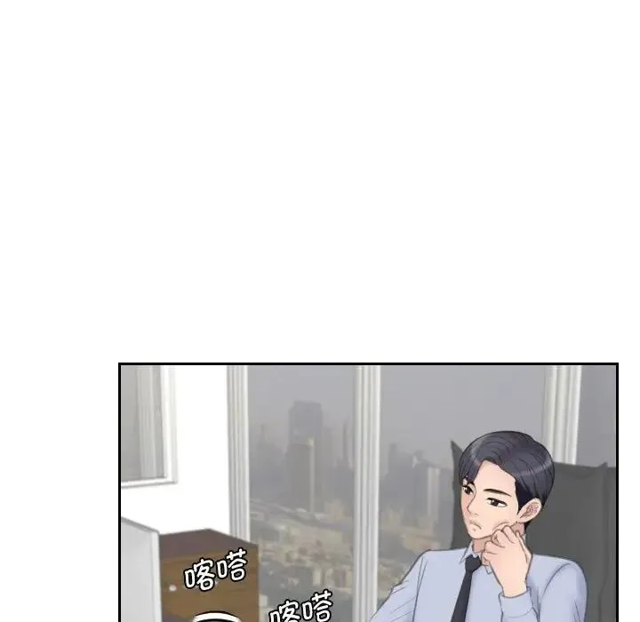 熟女的味道 第18話 第25页