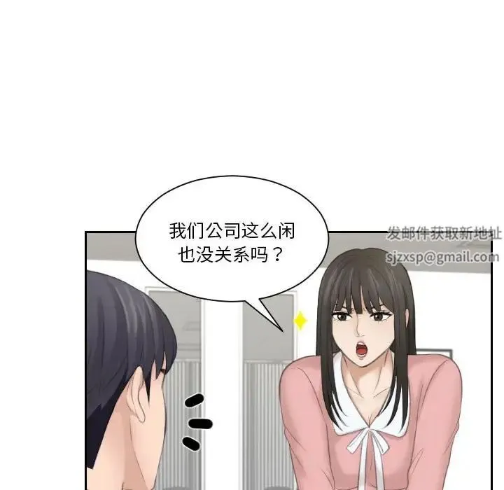 熟女的味道 第18話 第28页