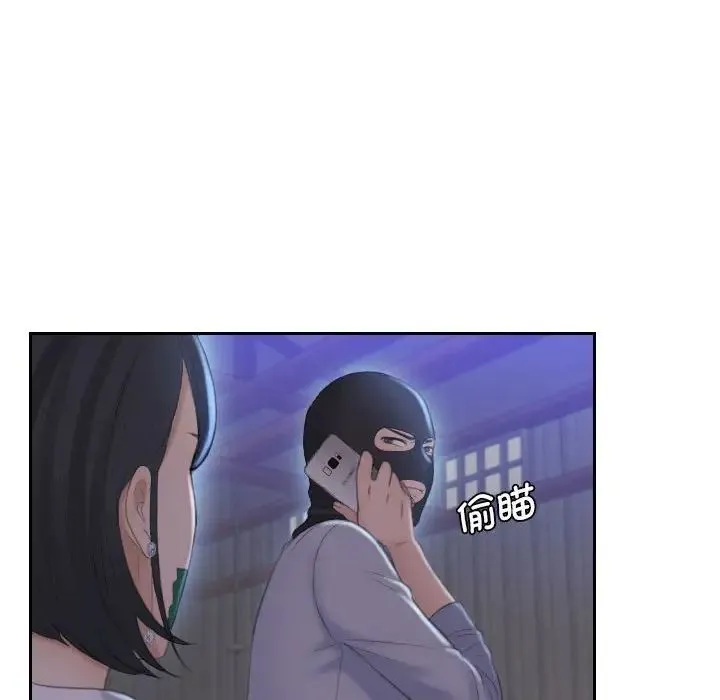 熟女的味道 第18話 第105页