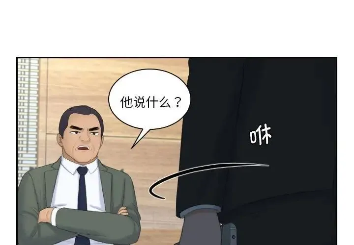 熟女的味道 第18話 第3页