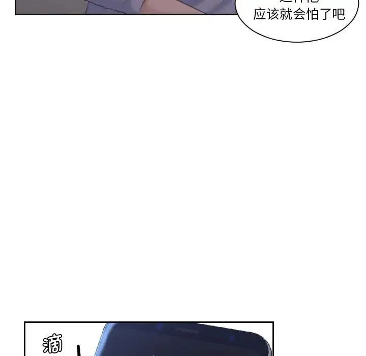 熟女的味道 第18話 第97页