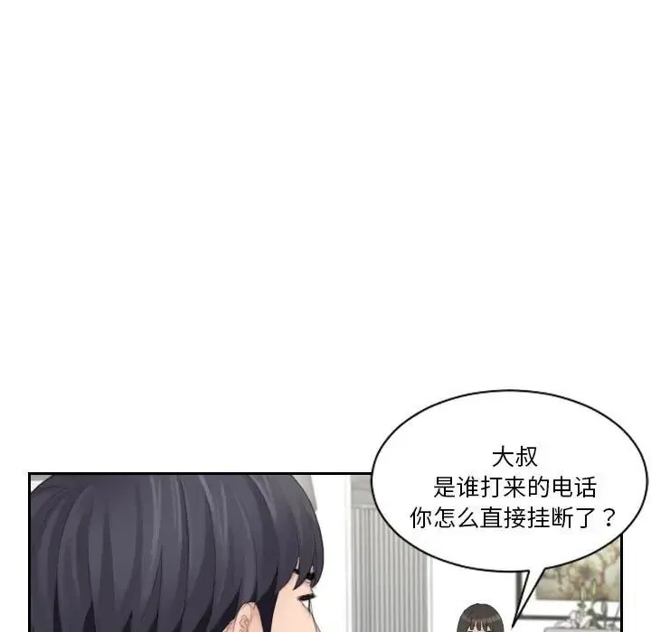 熟女的味道 第18話 第55页