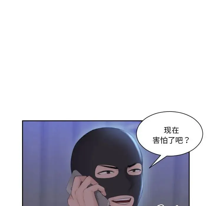 熟女的味道 第18話 第100页