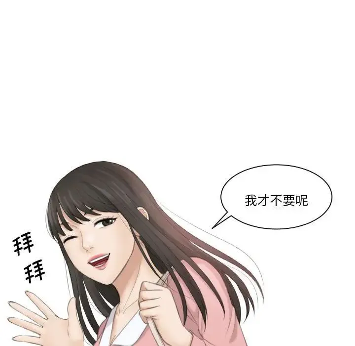 熟女的味道 第18話 第61页
