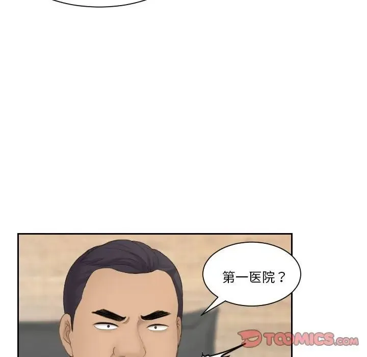 熟女的味道 第18話 第14页