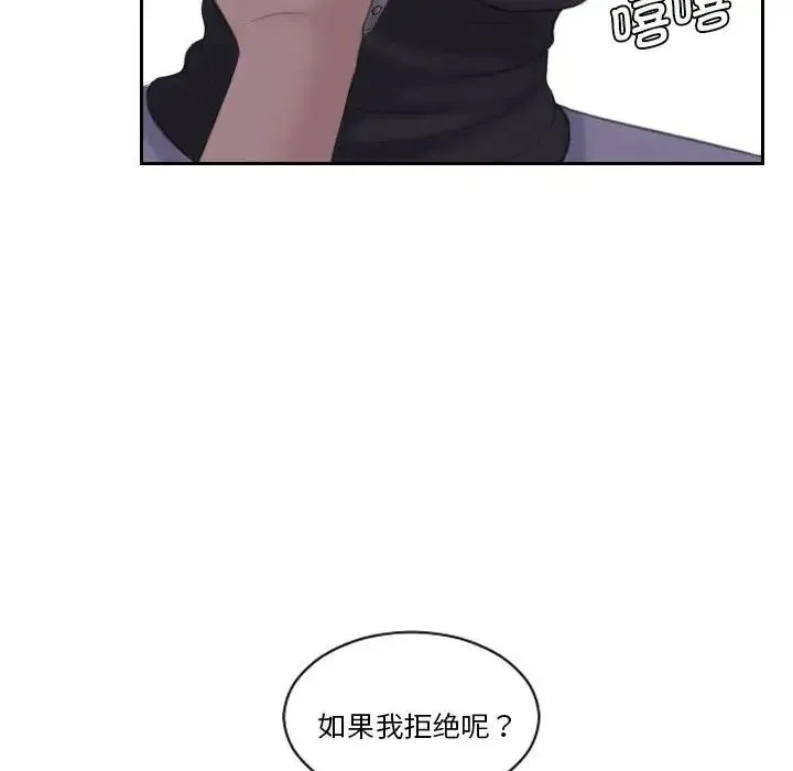 熟女的味道 第18話 第107页