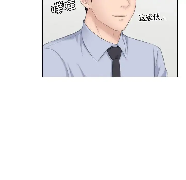 熟女的味道 第18話 第66页