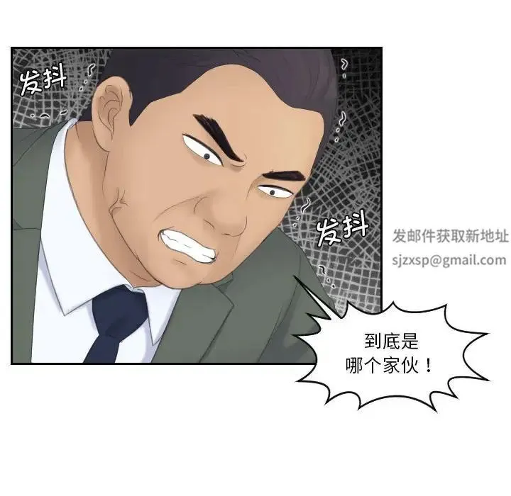 熟女的味道 第8話 第73页