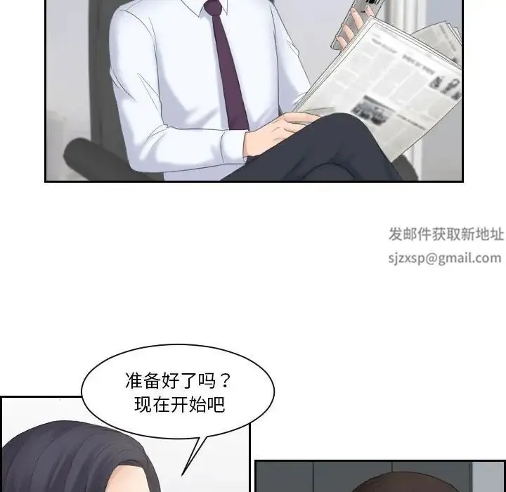 熟女的味道 第8話 第50页