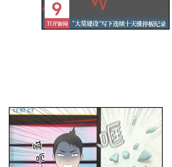 熟女的味道 第8話 第69页