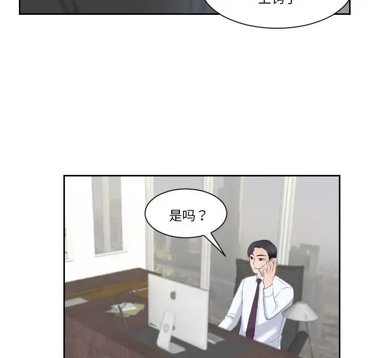 熟女的味道 第8話 第63页