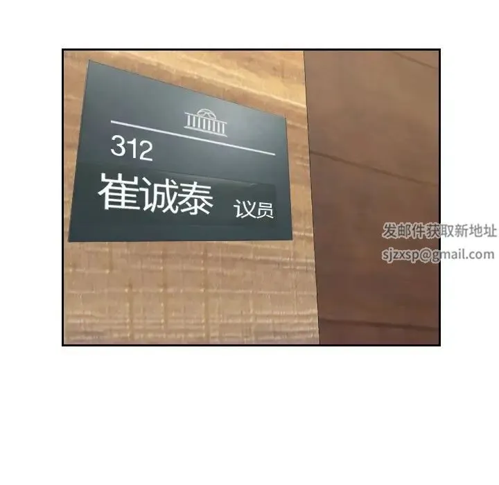 熟女的味道 第8話 第85页