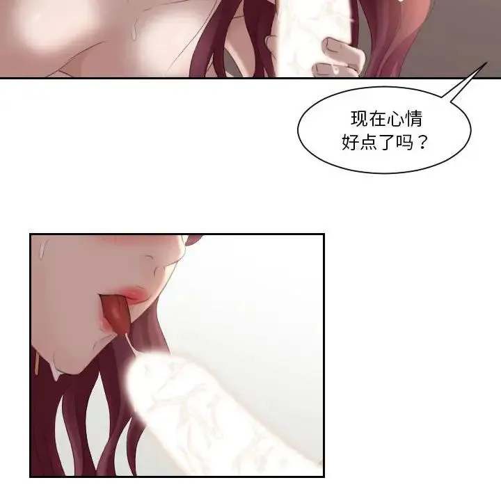 熟女的味道 第8話 第21页