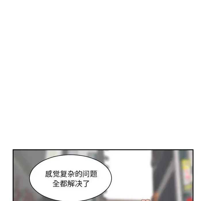 熟女的味道 第8話 第98页