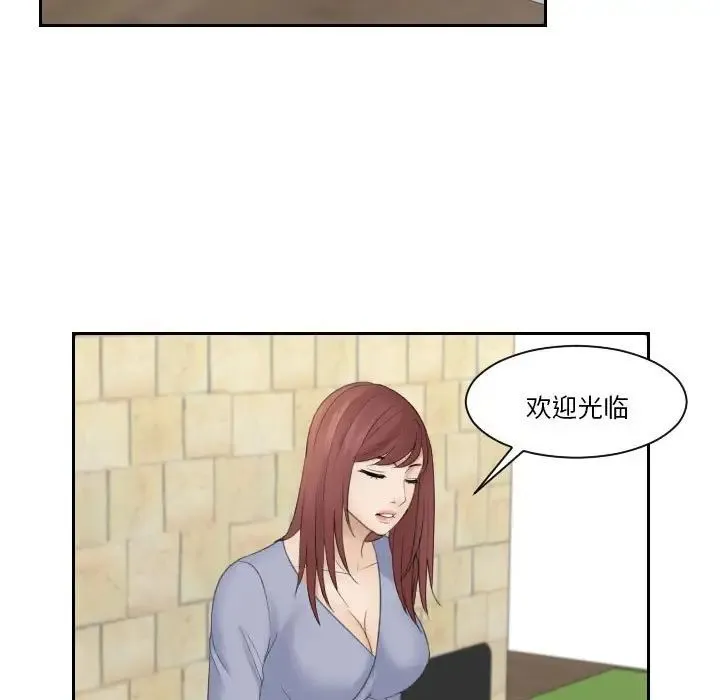 熟女的味道 第8話 第104页