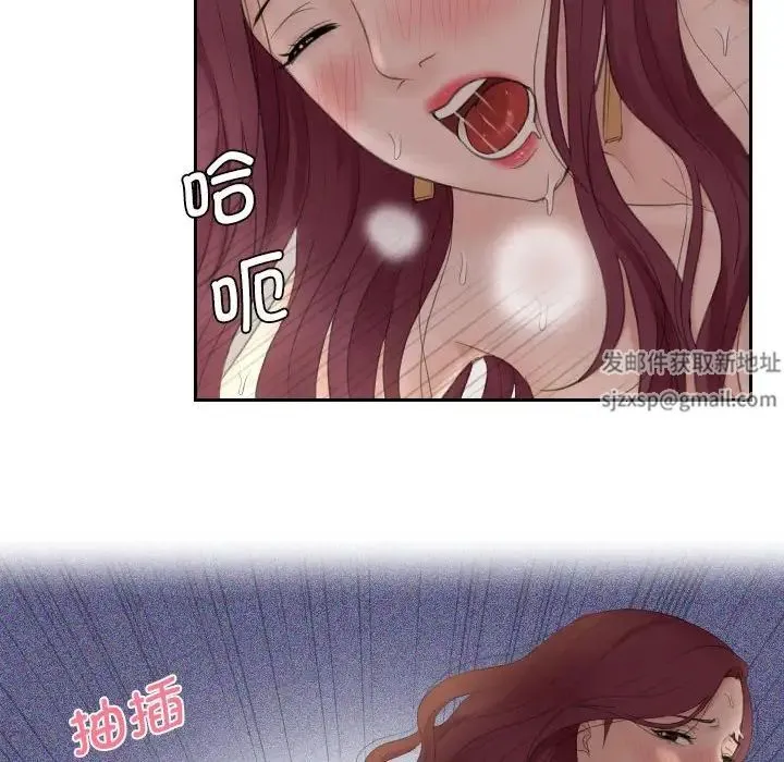 熟女的味道 第8話 第37页