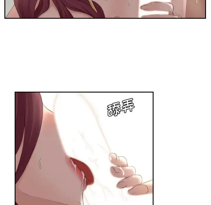 熟女的味道 第8話 第18页