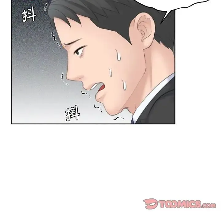熟女的味道 第17話 第80页
