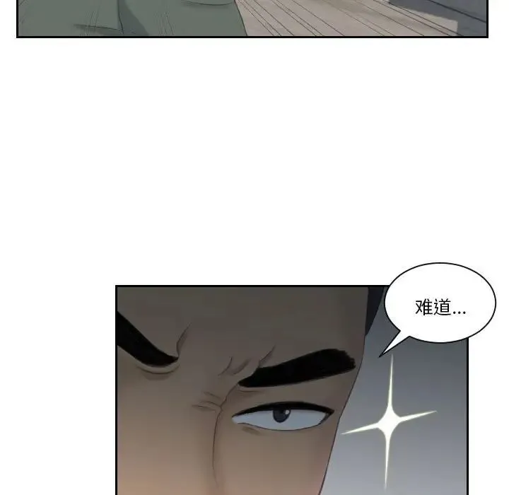 熟女的味道 第17話 第83页