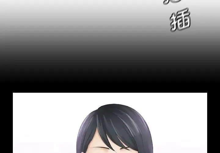 熟女的味道 第17話 第3页