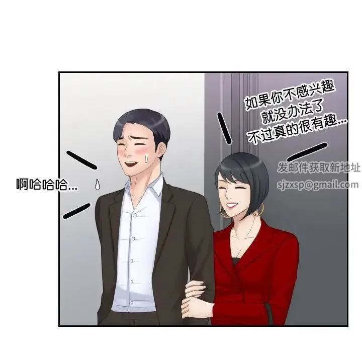 熟女的味道 第17話 第57页