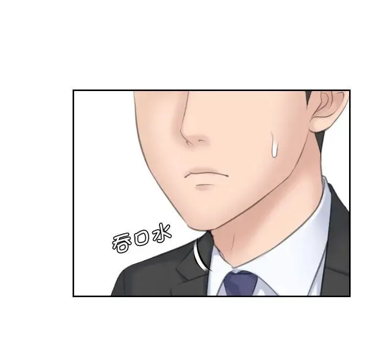 熟女的味道 第17話 第71页