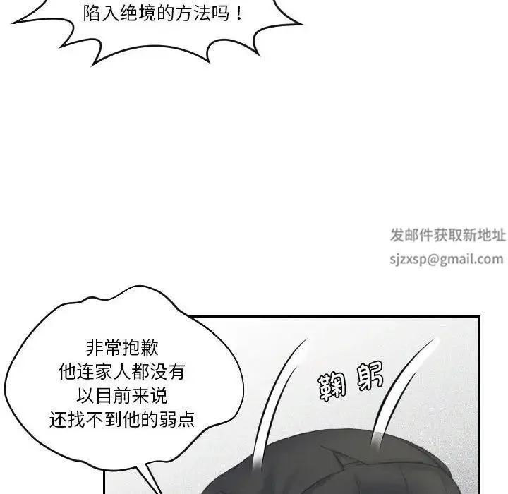 熟女的味道 第17話 第76页
