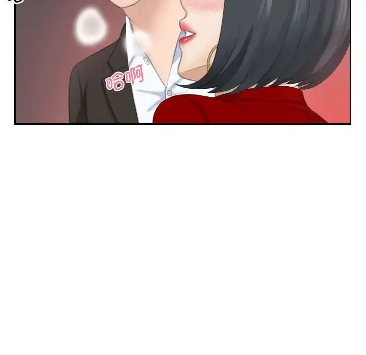 熟女的味道 第17話 第55页