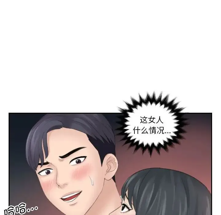 熟女的味道 第17話 第54页