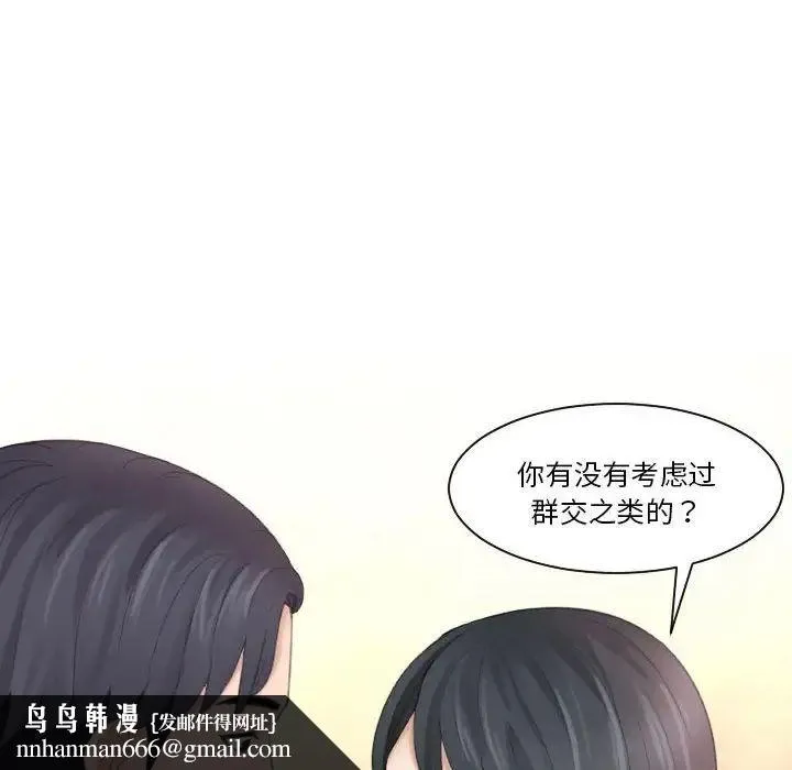 熟女的味道 第17話 第52页