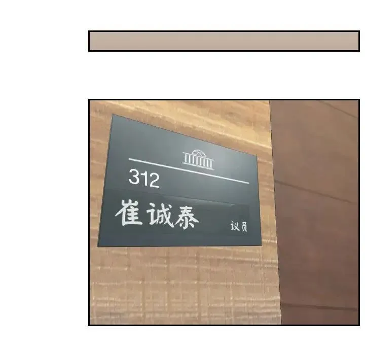 熟女的味道 第17話 第67页