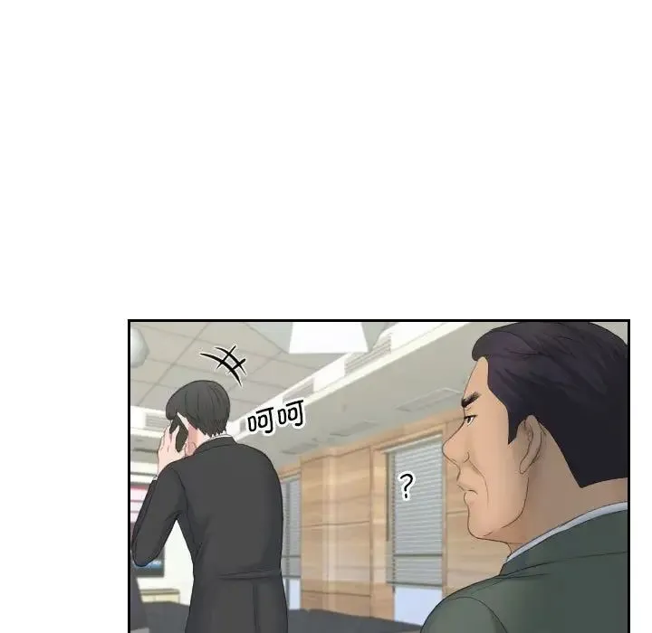 熟女的味道 第17話 第93页