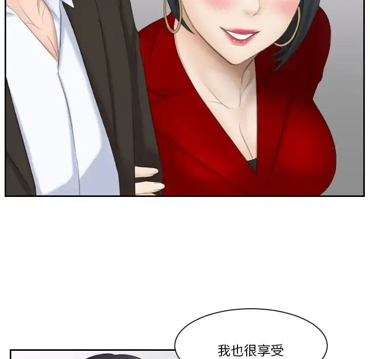 熟女的味道 第17話 第49页