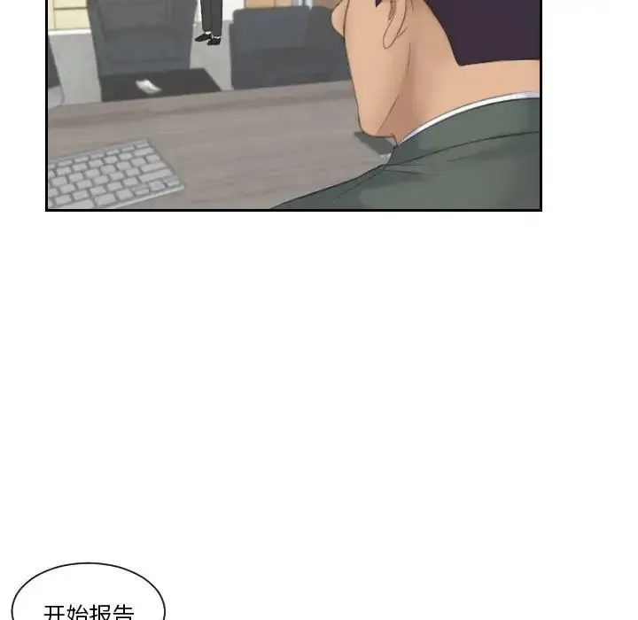 熟女的味道 第17話 第69页